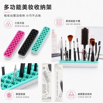 ⚡臺灣出貨⚡硅膠化妝刷收納架 美甲筆晾曬底座 桌面梳妝檯化妝品置物架 八月優選