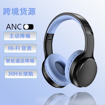 新款ANC主動降噪耳機全包耳頭戴式無線藍牙耳機超長續航跨境貨源