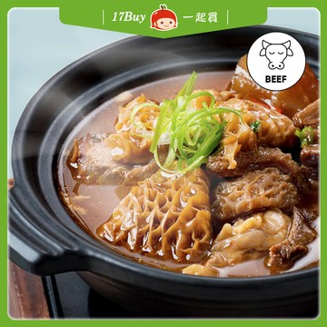 【一起買】麻辣牛三寶 / 700g