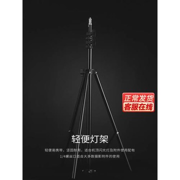 攝影燈架2 /2.8米/75cm便攜閃光燈三腳架支架1/4螺紋攝影棚3/8補光燈熱靴戶外柔光傘伸縮多功能三腳支撐相機