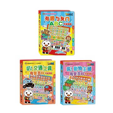 現貨［風車］平板電腦-FOOD超人吼！動物王國/叭！交通工具有聲百科, 有趣ㄅㄆㄇABC, 有趣成語故事語文啟蒙