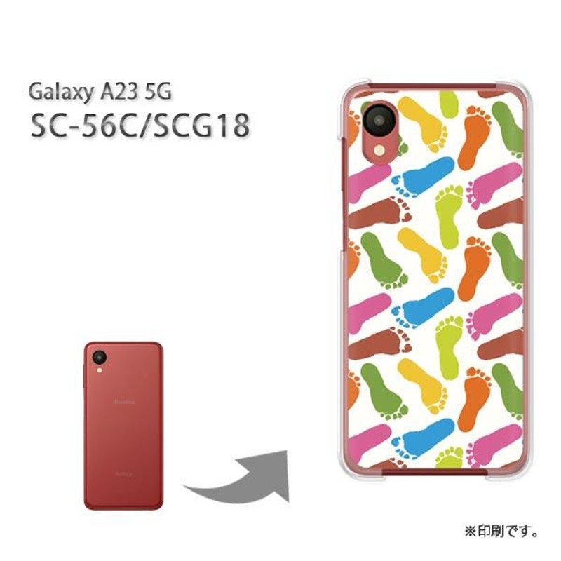 SC-56C SCG18 Galaxy A23 5G カバー ハードケース デザイン ゆうパケ送料無料 足あと046/sc56c-PM046 |  LINEブランドカタログ