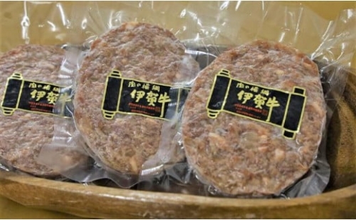 伊賀牛ハンバーグ150g×5個