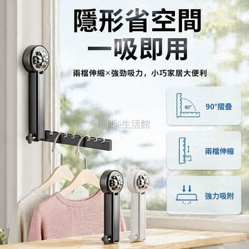 台灣出貨✨ ABS 強吸力吸盤晾衣架 可折疊伸縮曬衣架 隱形壁掛式晾衣桿 陽台免打孔曬衣架 加厚升級款晾衣架