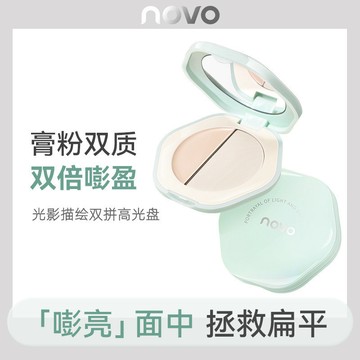 NOVO光影描繪雙拼高光盤 啞光 高光提亮 陰影鼻影 自然立體 生 高光粉 啞光高光 立體五官 粉膏雙拼 修容彩妝
