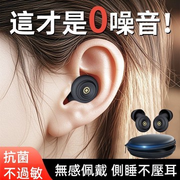 睡眠耳塞 隔音耳罩 佩戴舒適 降噪圓環科技耳塞 防水耳塞 矽膠耳塞 降噪耳塞 止鼾 圓環耳塞 防噪耳塞 靜音耳塞