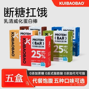 乳清威化白棒 豆乳代餐能量棒 解饞飽腹餅幹 零食品