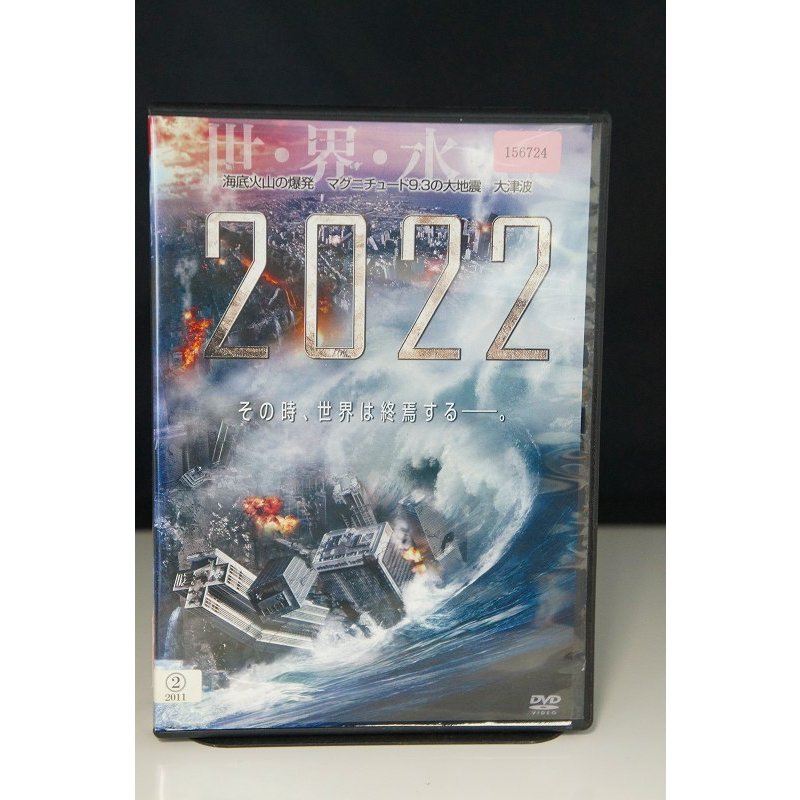 2022 ※中古DVD（レンタル落ち）