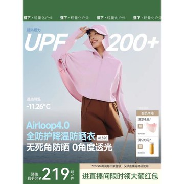 (免運)蕉下全防護披肩款斗篷防曬衣AL820女春夏防紫外線涼感冰絲防曬服