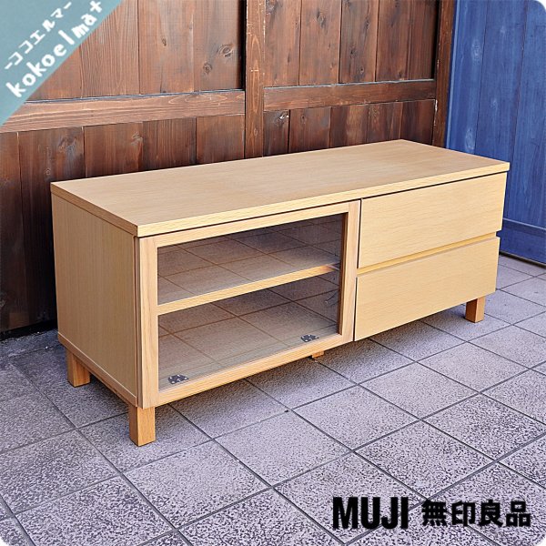 無印良品テレビ台/オーク材 TV台ローボードキャビネット 木製