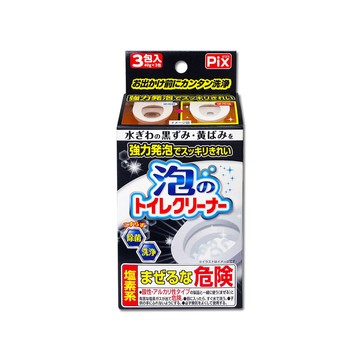 PIX 日本免刷洗強力發泡去污淨白消臭馬桶清潔粉40gx3包/盒(馬桶泡沫清潔劑)
