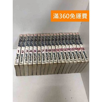 【雷根360免運】【送贈品】漫畫 花花妙記者 1-18集(完) #有釘章 #七成新 #八成新【Q-J0723】