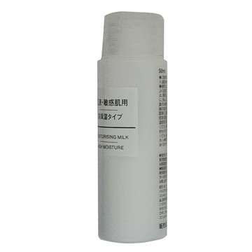 MUJI 無印良品 攜帶MUJI敏感肌乳液 保濕型  50ml  1件