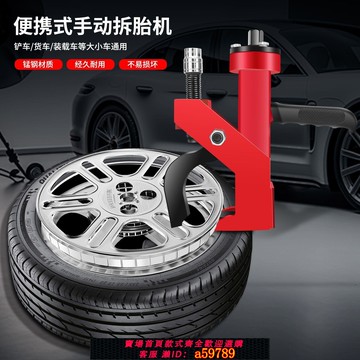 【廠家直銷 可打統編】拆胎器便攜式移動壓胎器輪胎拆裝氣動風炮簡易拆胎機剝胎器
