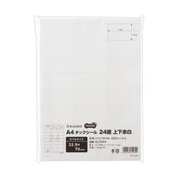 （まとめ）TANOSEE A4タックシール 24面33.9×70mm 上下余白 1冊（100シート）〔×10セット〕