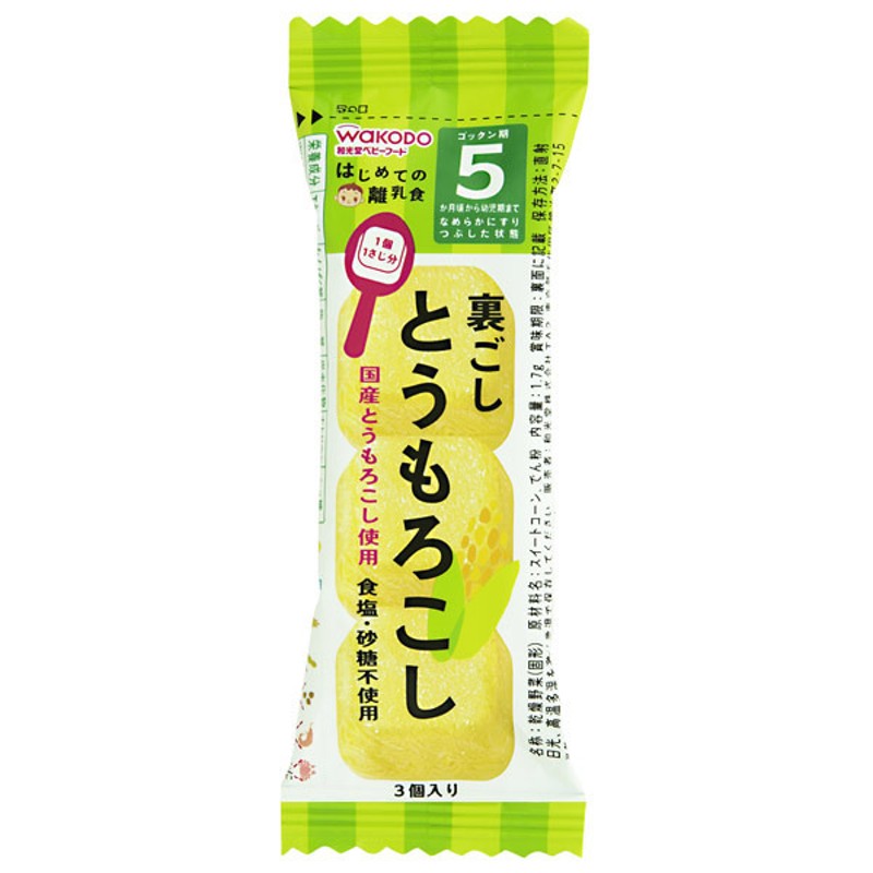 無し 荷物 虹 赤ちゃん 離乳食 通販 加速する 一見 依存する