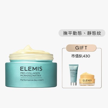 【本月特惠】ELEMIS 海洋膠原超時空逆時賦活霜