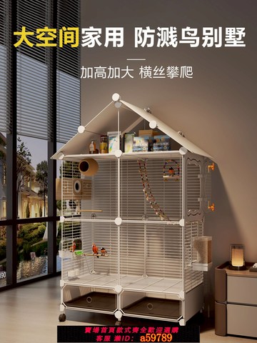 【全網低價 可打統編】鳥籠鸚鵡籠子家用超大號虎皮玄鳳牡丹小太陽專用新型防濺豪華別墅