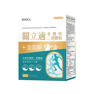 BHK's 關立適 非變性二型膠原+蛋殼膜 膠囊 (60粒/盒)