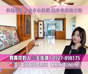 佳瑀㊣專約｜換屋超推丨榮總鼎中商圈｜景觀大四房平車｜高雄市三民區鼎中路