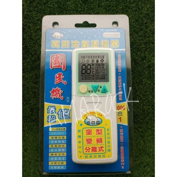聖岡科技  北極熊 萬用冷氣遙控器 LX-3A(B) 1000合1