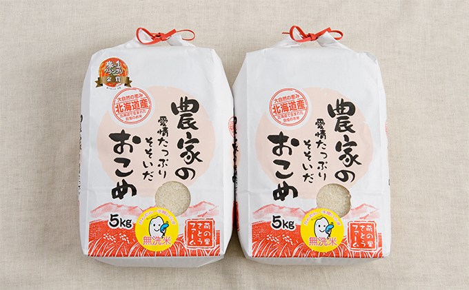 北海道南るもい産（無洗米）各5kg