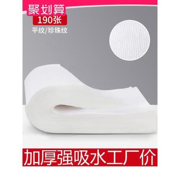 一次性毛巾足浴巾洗腳沐足木漿擦腳巾美容院美發店珍珠紋浴巾