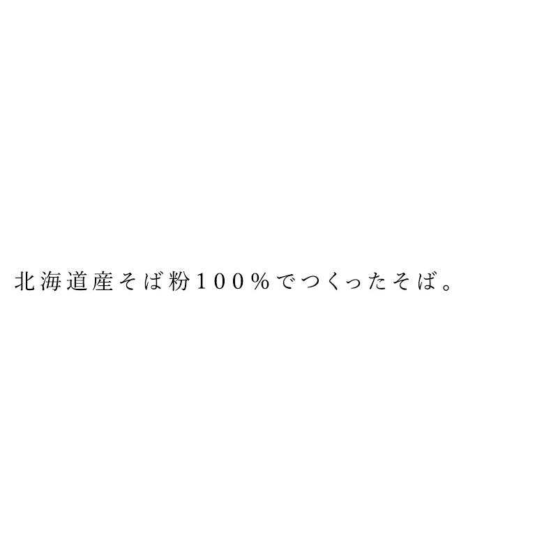 そば ムソー 国内産・十割そば 200g 購入金額別特典あり 正規品 国内産 化学調味料不使用 無添加 ナチュラル 天然