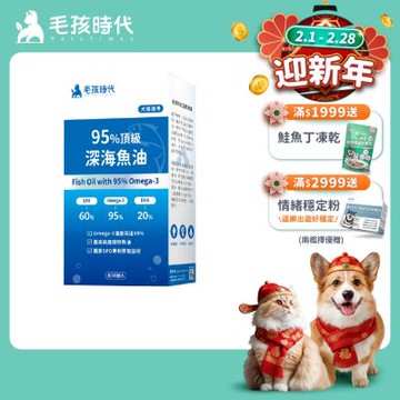 毛孩時代95%頂級深海魚油x1盒(Omega-3高達95%、24項國際專利、專利SPD去腥味技術)