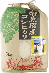  新潟県 南魚沼産 コシヒカリ 5kg 令和4年産