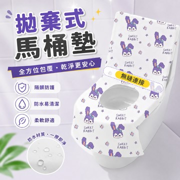 一次性馬桶墊 便攜馬桶套 旅遊出行墊 賓館隔離墊 加厚防污墊 即棄衛生墊 潔癖安心墊 戶外專用墊 防水坐墊紙 拋棄式坐墊