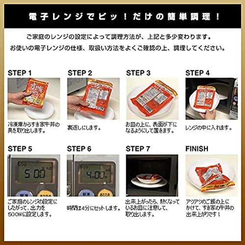 すき家 牛丼の具 10パック (135g×10) 並盛 冷凍食品