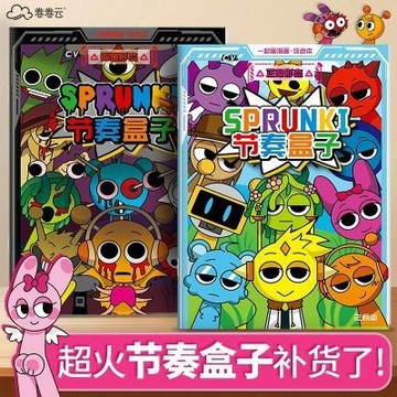 ✨台灣出貨 音樂盒子繪畫本 節奏盒子臨摹本 節奏盒子塗色描畫本兒童入門填色描摹練習本控筆線稿臨摹遊戲繪畫