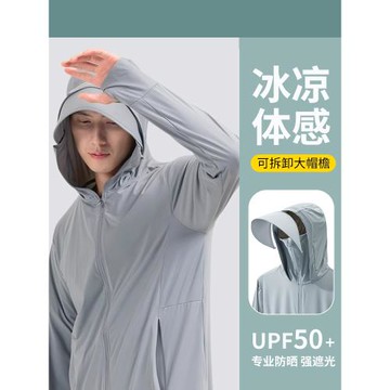 (免運)冰絲防曬衣男2025夏季防紫外線釣魚服遮陽防曬衣帽遮臉一體皮膚衣