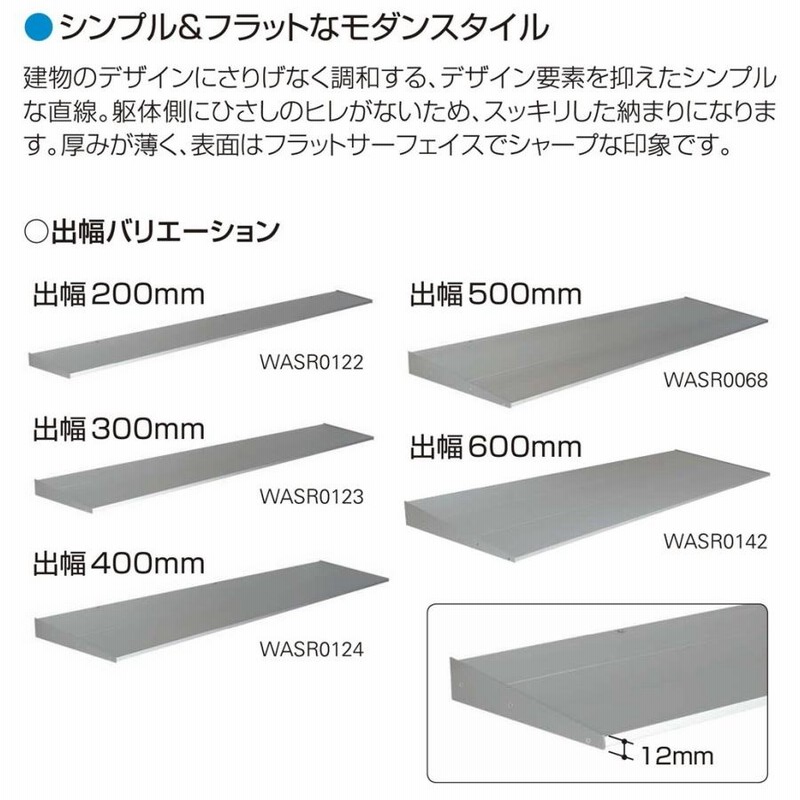 YKK ひさし コンバイザー シンプルスタイル 870mm×180mm 9prs083018は