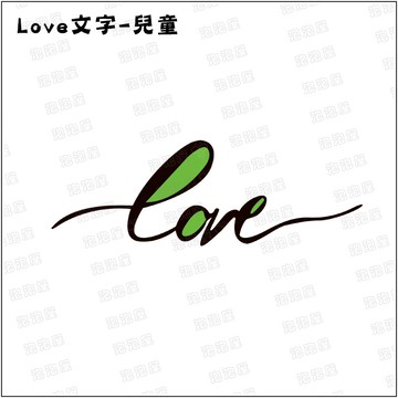 Love文字【兒童款】100%純棉親子裝T恤