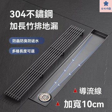 集水槽 排水地闆 長形排水孔 地漏 防臭 排水孔 不銹鋼長方形地漏  導流加寬10cm不銹鋼酒店浴室防臭導水綫排水槽加長
