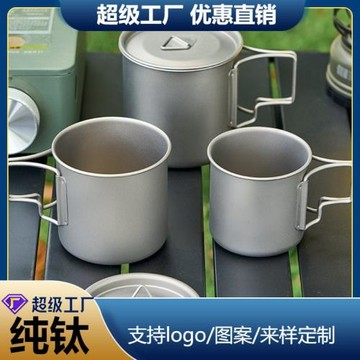 旅行鈦杯戶外便攜式單層折疊水杯露營純鈦煮水馬克杯咖啡杯子帶蓋