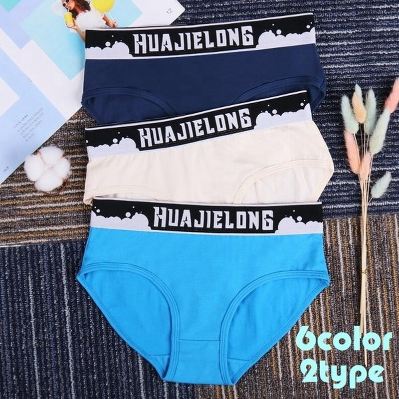 ブリーフ レディース ボクサーパンツ ボックスショーツ ボーイレッグ スタンダードショーツ 女性用 下着 インナー フルバック 無地 ロゴ カジュアル 通販 Lineポイント最大get Lineショッピング