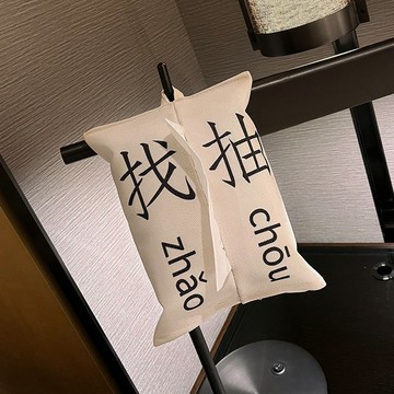 小廢物俱樂部 欠抽面紙盒 找抽衛生紙盒 車用面紙套 衛生紙盒 欠抽紙巾套 創意紙巾套 車用紙巾盒套 生日禮物 交換禮物