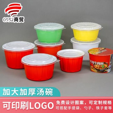 一次性打包碗圓形高檔餐盒外賣快餐湯碗餐盒塑料面碗密封帶蓋加厚