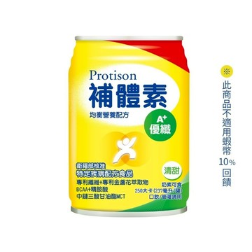 [贈2罐]補體素 優纖A+ -清甜 (237ml/24罐/箱)【杏一】