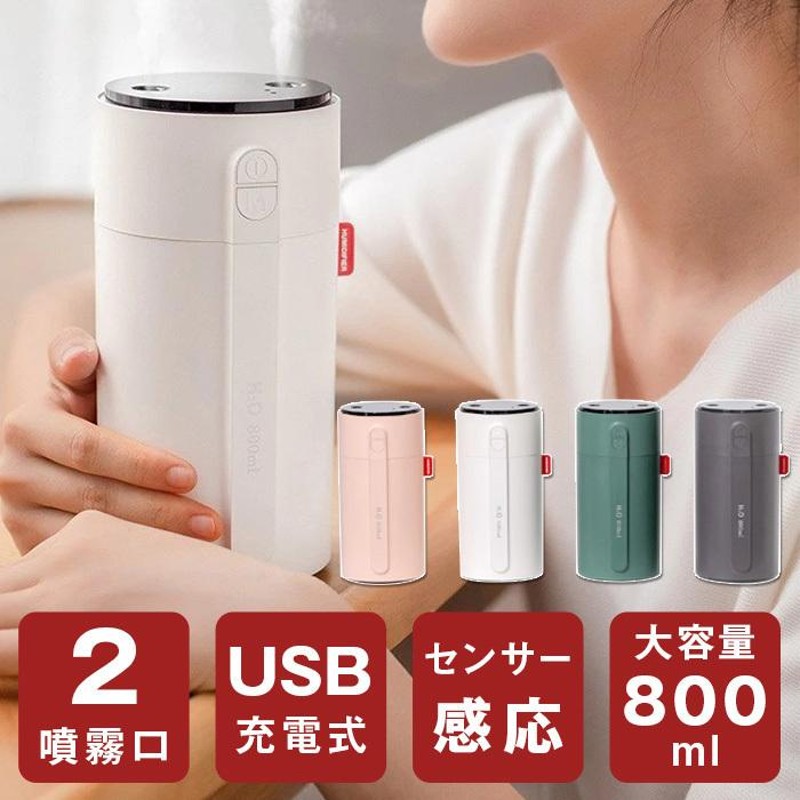 上部給水 ハイブリッド加湿器 ダブルノズル コンパクト USB電源 850ml 乾燥対策 UV除菌 ナイトライト付き###加湿器J635-### |  LINEブランドカタログ