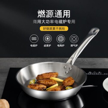 西式不銹鋼復合底煎鍋西餐廳牛排不粘平底煎電磁爐通用商用無涂層