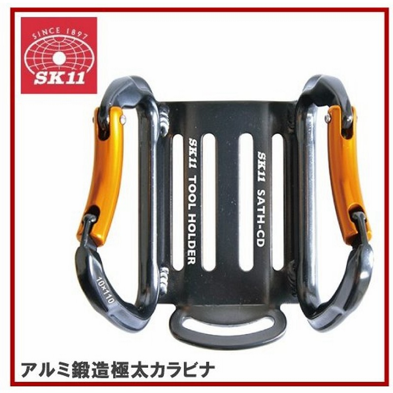 Sk11 アルミツールフック ダブル Sath Cd サポートベルト 腰袋 工具 カナビラ 通販 Lineポイント最大0 5 Get Lineショッピング