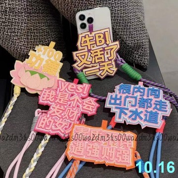 惡搞嘴替文字情侶手機背夾斜挎背帶式可拆肩帶斜跨兩用手機殼鏈條