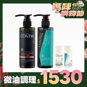 經典豐盈組