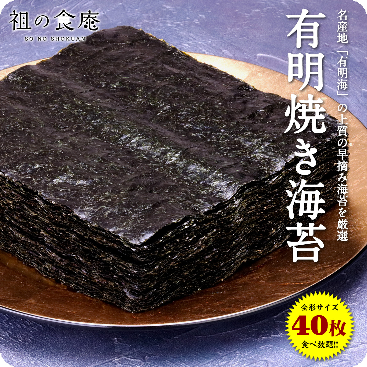 味付け海苔　or　or　or　有明　国産　焼き海苔　選べる最大50枚　焼のり　素干し黒ばら海苔　上級　or　有明　訳あり焼き海苔　有明最高級焼き海苔　海苔　LINEショッピング