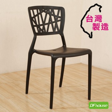 《DFhouse》水立方-休閒椅 -黑色