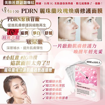 【REESE】玫瑰麗珠蘭面膜30mlx10片/盒-6盒入